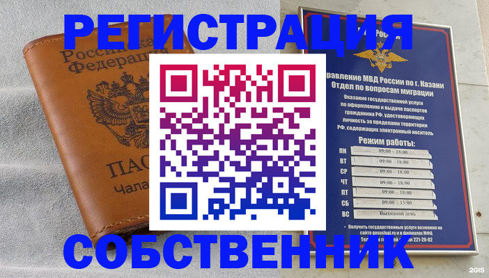 прописка 2025 в Белой Холунице